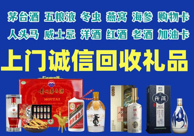 大连金州烟酒回收店